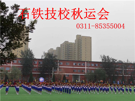 河北省正規(guī)的鐵路學(xué)校有哪些？