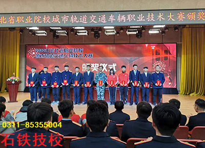 石家莊鐵路學校火車司機專業(yè)怎么報名？