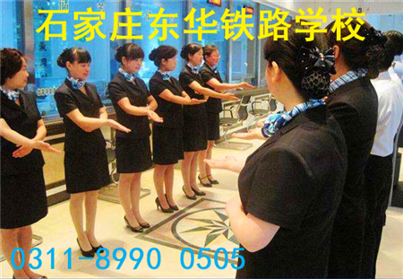 石家莊東華鐵路學(xué)校高鐵乘務(wù)專(zhuān)業(yè)學(xué)費(fèi)多少？