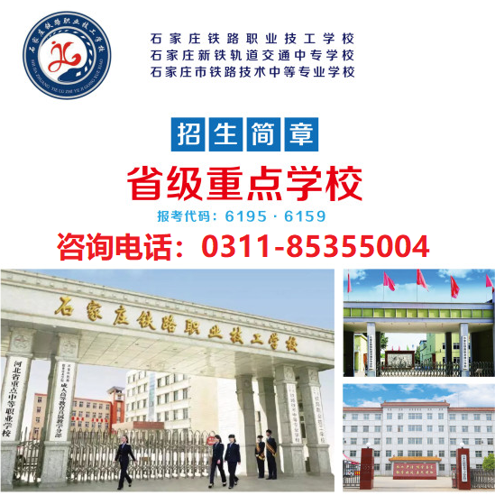 去哪個(gè)學(xué)校能學(xué)火車(chē)司機(jī)