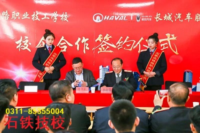 石家莊鐵路技工學校女孩能上的訂單班