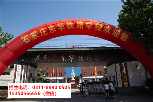 初中生學(xué)哪個鐵路專業(yè)有前途？