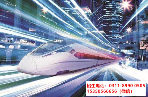 石家莊東華鐵路學(xué)校大專是在本校上嗎？