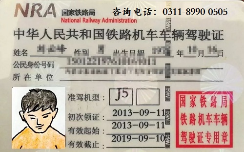 火車司機駕駛證實作考試內(nèi)容