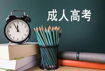 2021年河北省成人高考考試具體是什么時間？