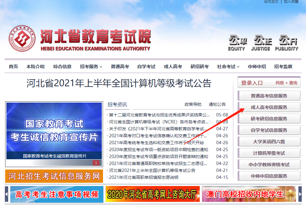 2021年秋季成考網(wǎng)報(bào)時(shí)間公布！