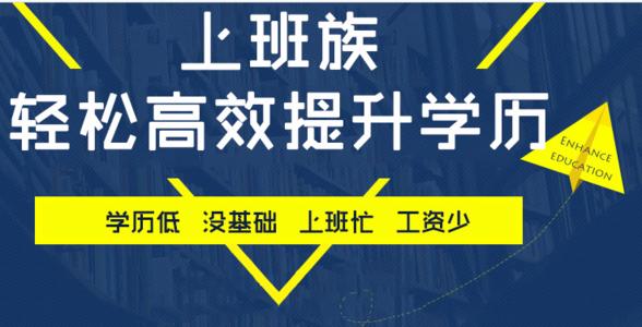成人高考加分政策是什么？滿多少歲加20分？