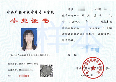 成人電大中專學(xué)歷有什么用途呢？