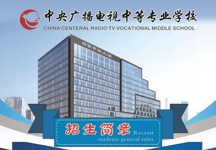 河北電大中專2021年秋季報名開始了嗎？怎么報名呢？