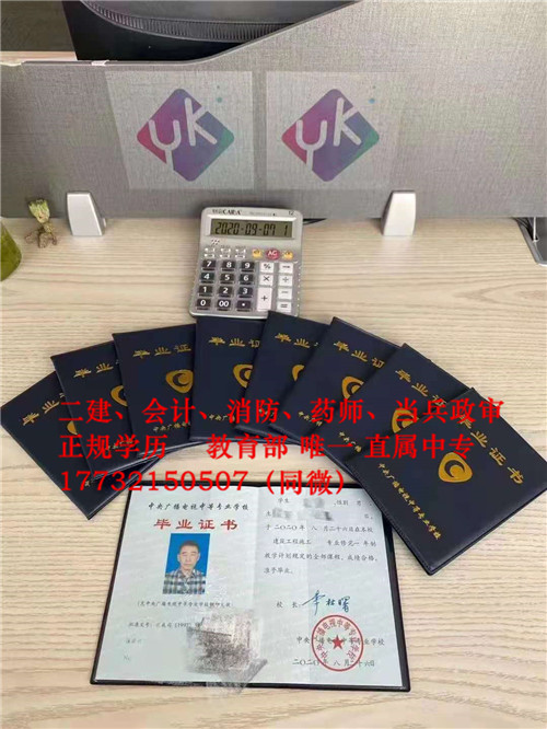 非建筑專業(yè)也可以考二建了！電大中專報(bào)名條件是什么？