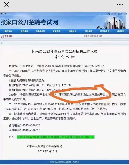 教育部再次發(fā)聲“第一學(xué)歷”，成考是第一學(xué)歷嗎？