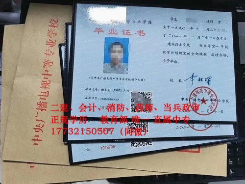 2021年河北電大中專學(xué)費(fèi)多少？