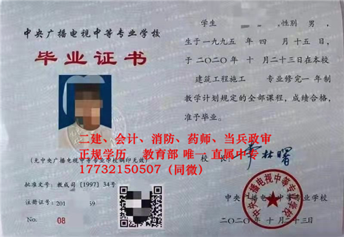 10月報(bào)名電大中專什么時(shí)候能拿到畢業(yè)證？