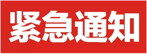 2021年河北成人高考緊急?通知，臨時(shí)換考場(chǎng)，做核酸！