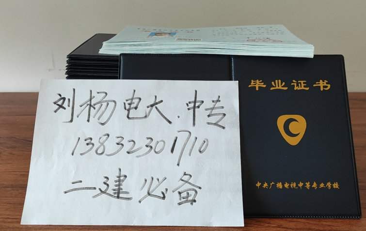 河南電大中專怎么報名？有什么報名條件嗎？