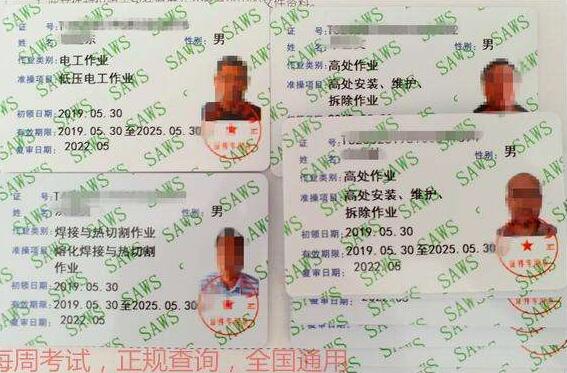 電工證考試多少分可以考過?電工證考試時(shí)間