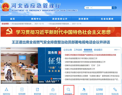 電工證查詢官網(wǎng)，如何查詢電工證是否出證？