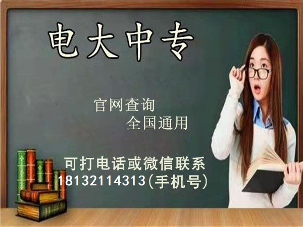 電大中專(zhuān)怎么報(bào)二建？