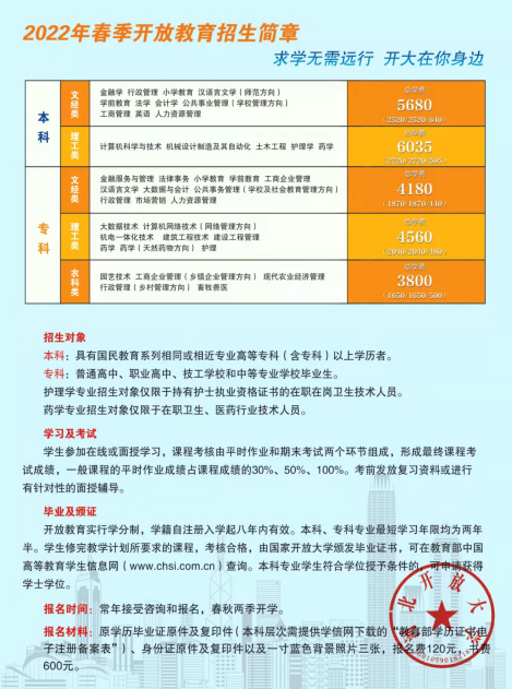 河北開放大學.png 河北開放大學.png