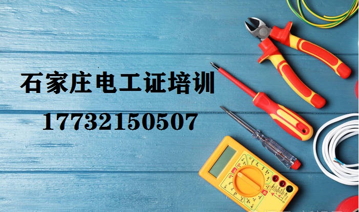 電工證復審需要考什么？