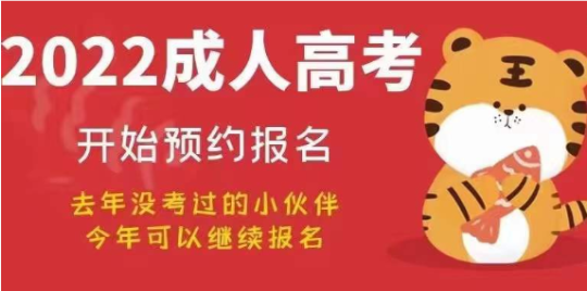 成人高考適合哪些人報考呢？