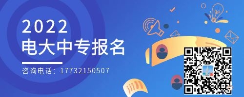 電大中專報名限制地區(qū)嗎？