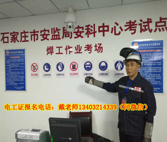 石家莊電工證復審需要考試嗎？