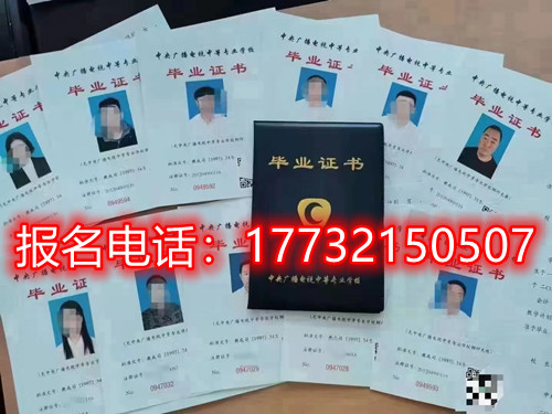 2022年電大中專(zhuān)報(bào)名條件介紹 2022年電大中專(zhuān)報(bào)名條件介紹