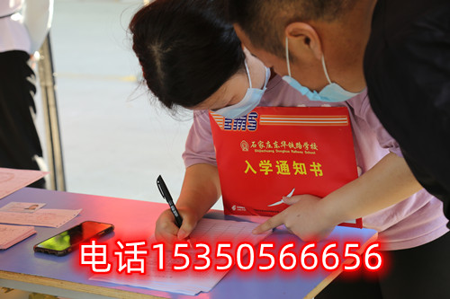 石家莊鐵路學(xué)校多少分錄取？