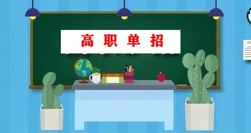 河北高職單招學生能當兵嗎？