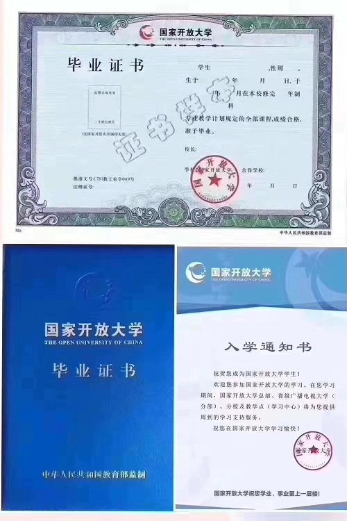 成考錯(cuò)過了，國(guó)家開放大學(xué)2023春季招生中