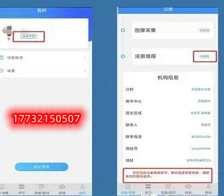 電大中專學(xué)籍注冊(cè)填報(bào)二維碼怎么弄？