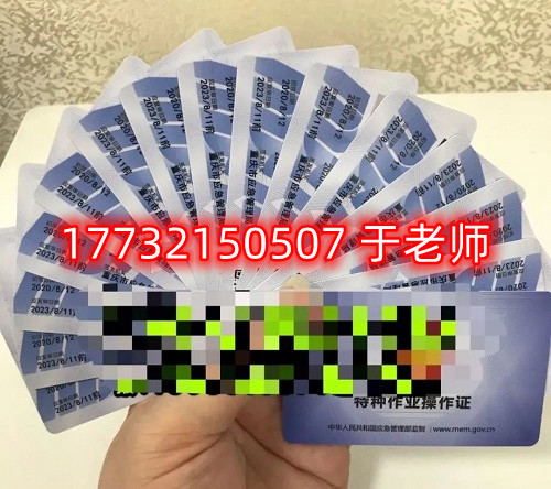  低壓電工證正規(guī)流程多少錢？