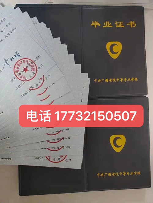 電大中專學(xué)歷是真的嗎？國家承認(rèn)嗎？