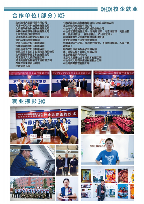 2026年最好的五大鐵路專業(yè)推薦