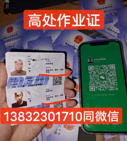 石家莊電工證考證費多少錢？