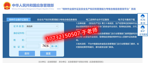 2023電工證官網(wǎng)查詢(xún)網(wǎng)址