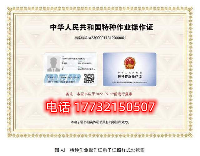 石家莊低壓電工證正規(guī)流程多久？費用多少？