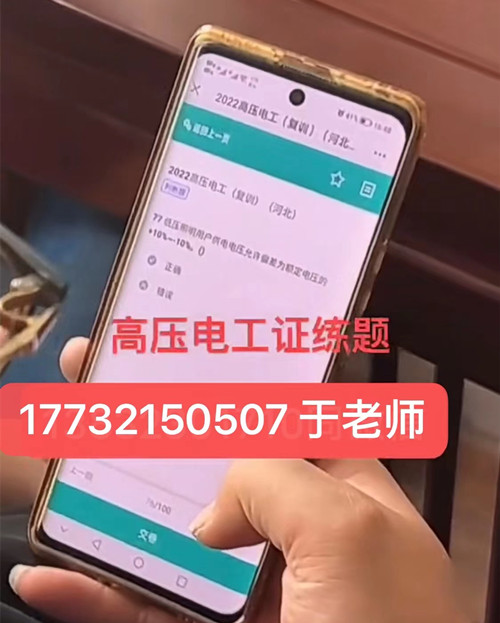 怎么能快速拿到高壓電工證？報名流程和費用！
