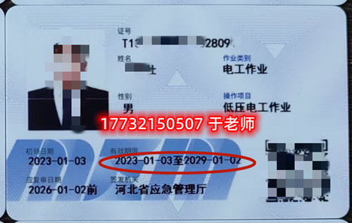 石家莊低壓電工證報(bào)名地址在哪？如何報(bào)名？