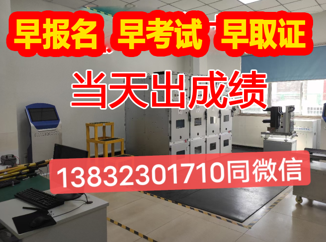 石家莊電工證怎么考 官方統(tǒng)一報(bào)名入口