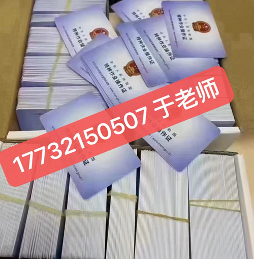 石家莊電工證10天拿證是真的嗎？快速拿電工證可靠嗎？