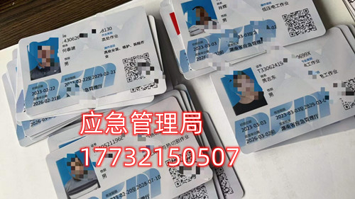 安監(jiān)局高壓電工證多少錢？