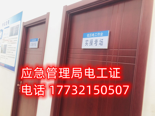 電工證怎么考??？考電工證的詳細(xì)步驟