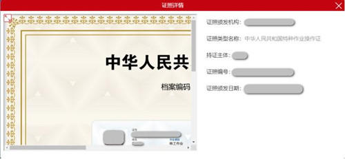 安監(jiān)局電工證電子證幾天能查？電工證電子卡申領(lǐng)流程