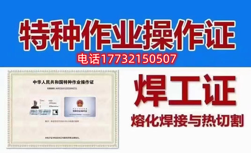 石家莊焊工證怎么考？考試科目有哪些？