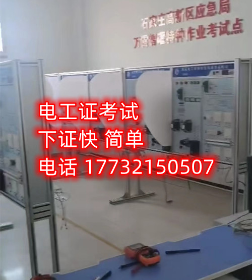 應(yīng)急管理局的低壓電工證能包過嗎嗎嗎？好考嗎？