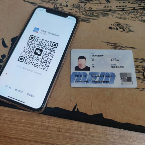 石家莊應(yīng)急管理局的電工證全國(guó)通用嗎？