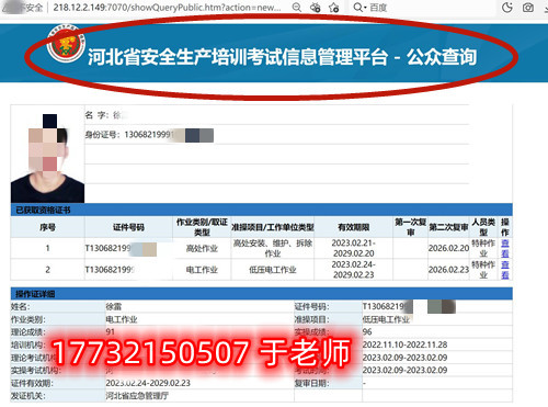 石家莊應(yīng)急管理局的電工證全國(guó)通用嗎？
