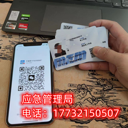 低壓電工證哪里報(bào)名可以正規(guī)流程？全國(guó)通用，官網(wǎng)可查！